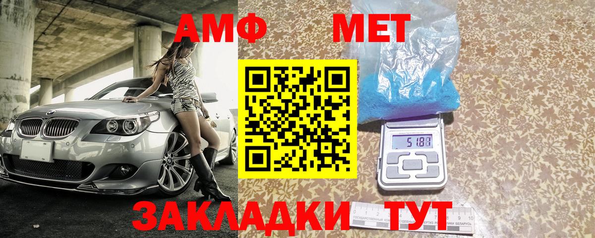 Amphetamine  АМФ  Джанкой  АМФ 98%  Вход с VPN 