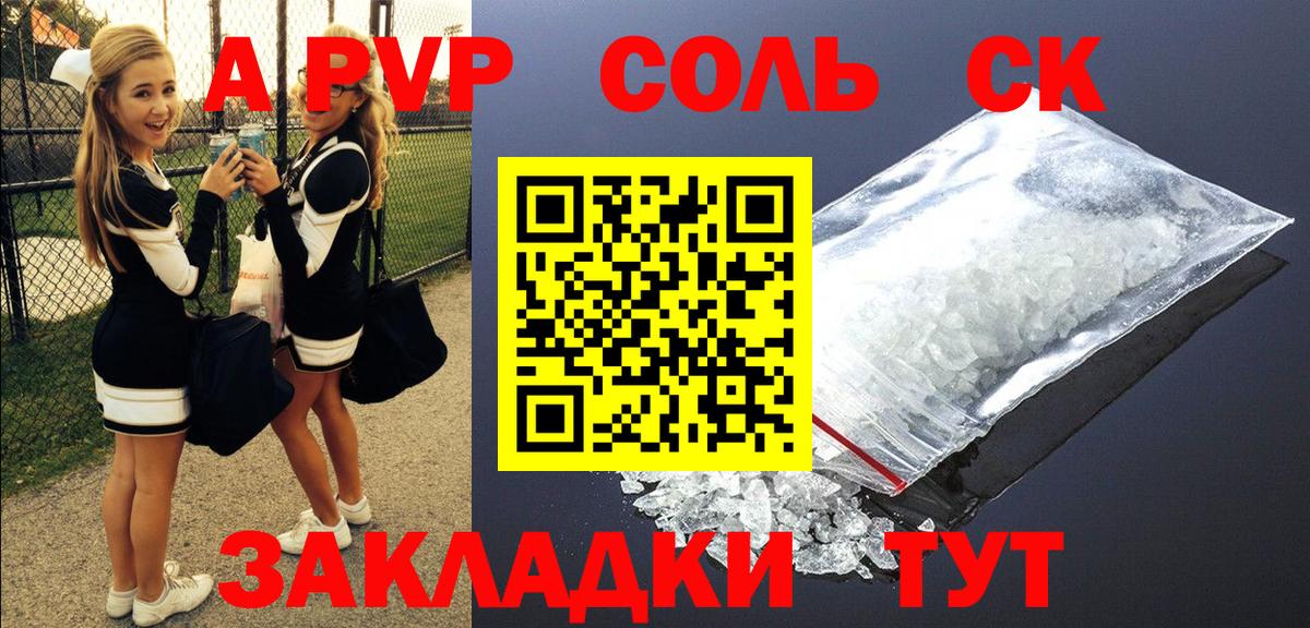 A PVP мука Джанкой