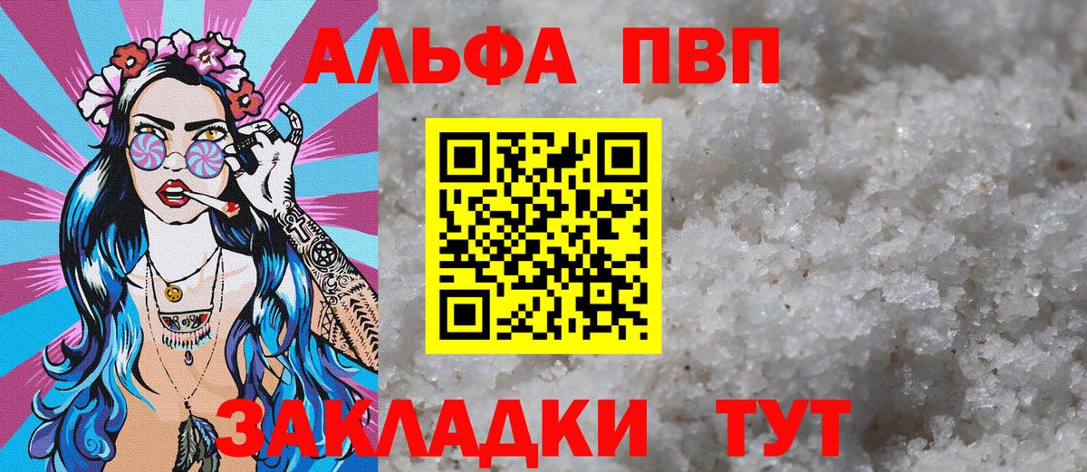 А ПВП  Alpha-PVP крисы CK  Вход с VPN  APVP VHQ  Джанкой 