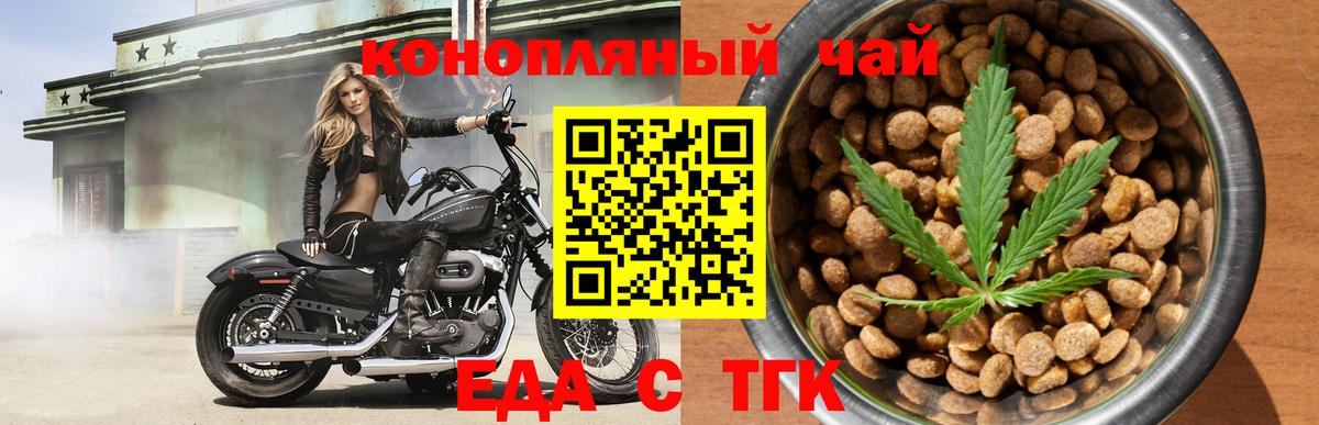 Джанкой  Canna-Cookies конопля  Вход с VPN 