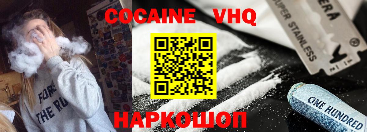 Кокаин Перу Джанкой