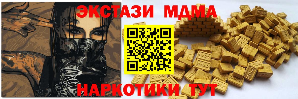 ЭКСТАЗИ 280мг  МЕГА как зайти  Джанкой  Вход с VPN  Экстази 
