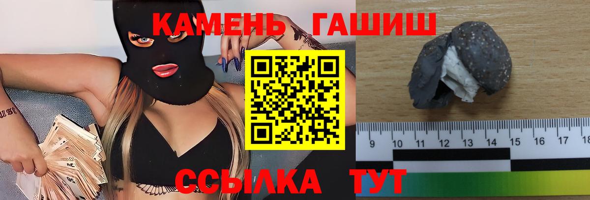 ГАШ  Гашиш хэш  Вход с VPN  Джанкой  Гашиш хэш 
