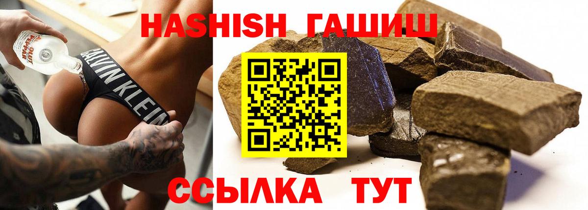 ГАШ гашик Джанкой