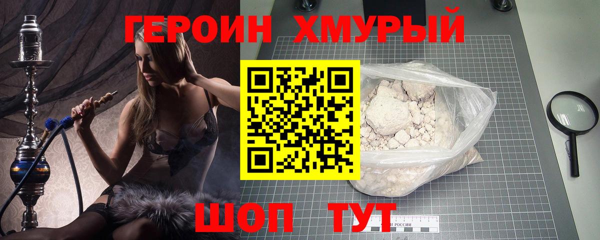 ГЕРОИН гречка  Вход с VPN  Джанкой 