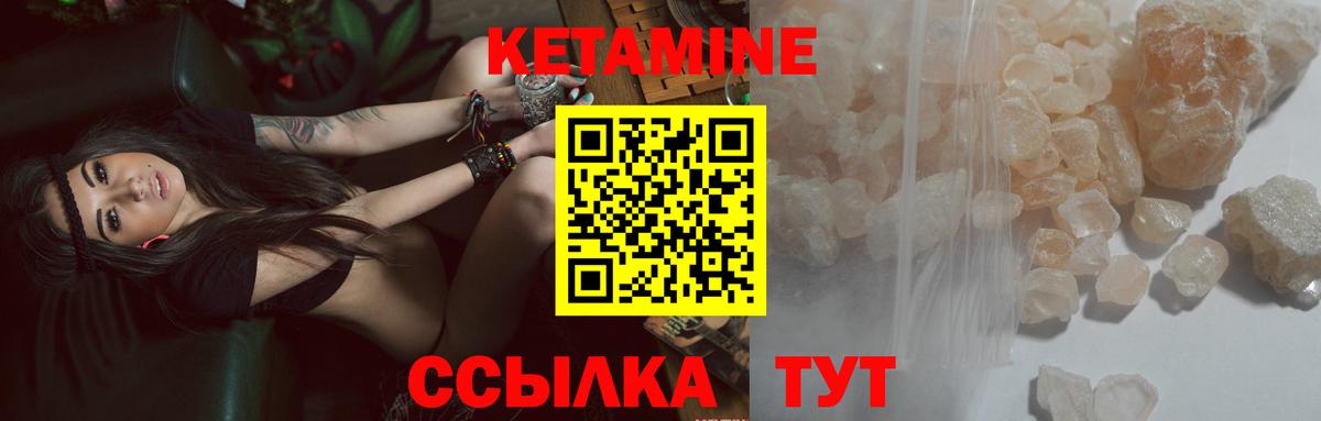 Кетамин VHQ  Кетамин ketamine  Джанкой  Вход с VPN 