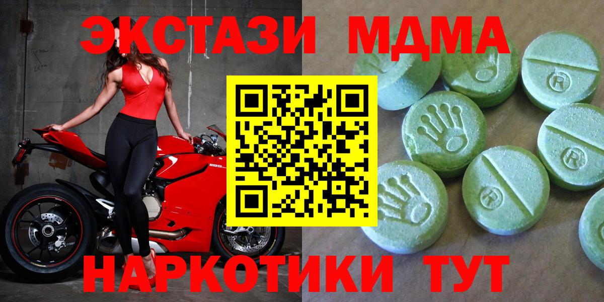 МДМА молли  Вход с VPN  MDMA crystal  Джанкой 