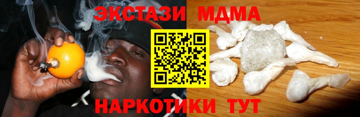 МДМА кристаллы Джанкой