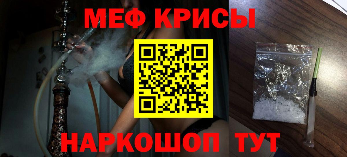 МЕФ кристаллы Джанкой