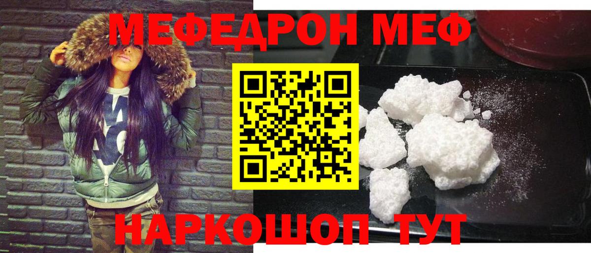 Джанкой  Мефедрон 4 MMC  МЕФ  МЕФ кристаллы  Вход с VPN 