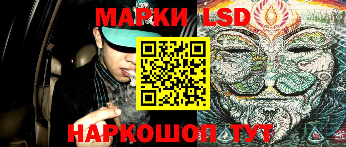 Марки 25I-NBOMe 1500мкг Джанкой