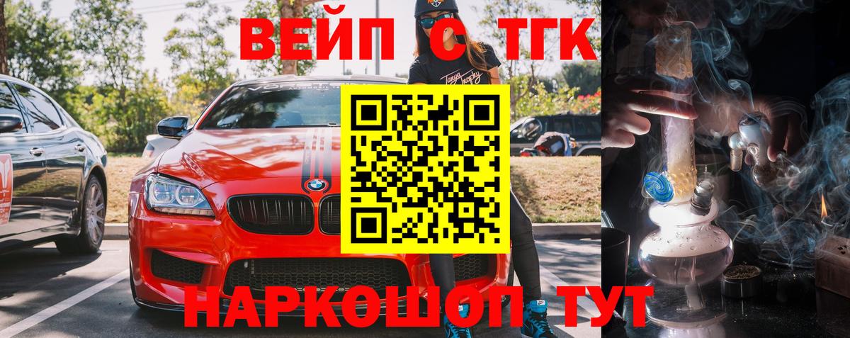 ТГК THC oil Джанкой