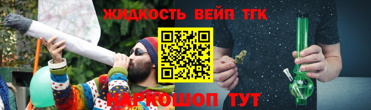 Джанкой  Дистиллят ТГК концентрат  Вход с VPN 