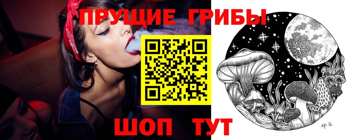 Джанкой  Галлюциногенные грибы мицелий  Вход с VPN 